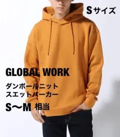 グローバルワーク パーカー Sサイズ　／ ダンボールニットパーカー