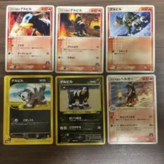 【ポケカ】ポケモンカードe デルビル まとめ売り セット ポケカ】ポケモンカードe デルビル まとめ売り セット - メルカリ