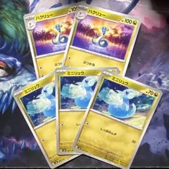 ミニリュウ　70