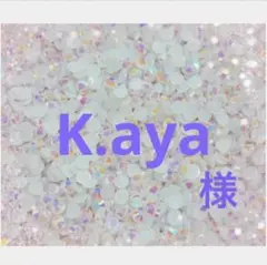 専用
