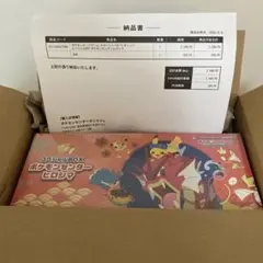 ポケモンカードゲーム　スペシャルBOX「ポケモンセンターヒロシマ」