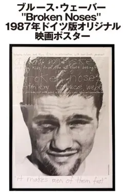 2026年最新】bruce Weber broken nosesの人気アイテム - メルカリ