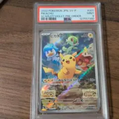 ピカチュウPSA9SV-P 001スカーレット バイオレットプロモポケモンカード