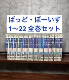 全館 初版本 ブレイブ・ストーリー 全20巻 初版セット 全館 初版本 ブレイブ・ストーリー 全20巻 初版セット | Mercari