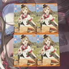 ラブライブ カードゲーム ラブカ 国木田花丸 Aqours N 4枚セット