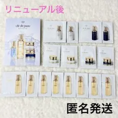 クレ・ド・ポー ボーテ　４日８回分　新品　即日発送　クレドポーボーテ 資生堂