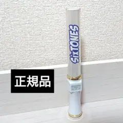 【正規品】 SixTONES ペンライト キントレ キンブレ 2026年最新】sixtones ペンライト キンブレの人気アイテム - メルカリ