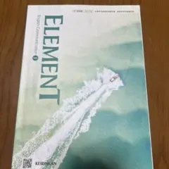 ELEMENT English Communication I