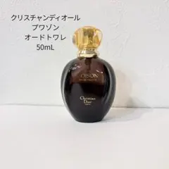 2026年最新】dior 香水 ポワゾンの人気アイテム - メルカリ