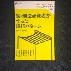 2026年最新】参考書 裁断の人気アイテム - メルカリ