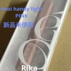 enoi énoi handy light pink ハンディ ライト ピンク
