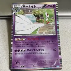 ポケモンカード　サーナイト