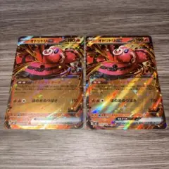 オドリドリex 2枚