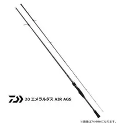 2026年最新】エメラルダスAir ags 75mlmの人気アイテム - メルカリ