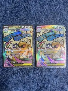 [美品]メガカイリューex MA 2枚セット 24時間以内発送 引退品