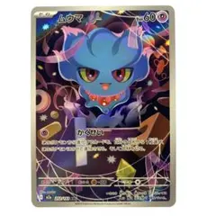 2025年最新】aR まとめ売り 50枚の人気アイテム - メルカリ