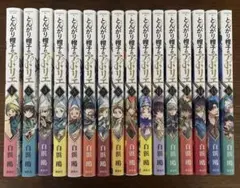 み*ん様 とんがり帽子のアトリエ 全巻 初版多数 - メルカリ