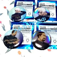 呪術廻戦　缶バッジ 懐玉・玉折 JF2024 Ver.　五条悟　夜蛾正道