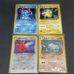 旧裏 カツラのファイヤー ウインディ サカキのニドキング カイリキー