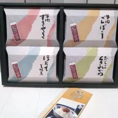あさくさ・おこの味連・ギフト詰め合わせ・4種セット・今半のサムネイル