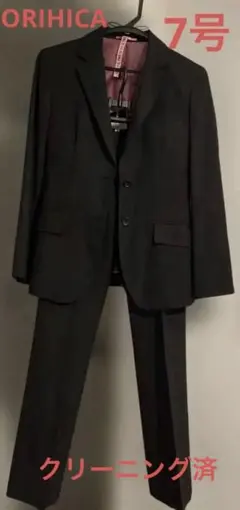 【ORIHICA 】ストライプ黒スーツ7号　クリーニング済