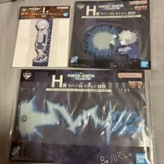 ハンターハンター 一番くじ H賞 I賞 キルア