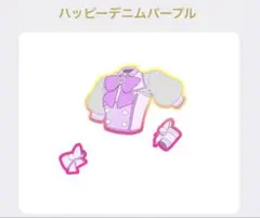 ① プリマジ ハッピーデニムパープルトップス