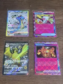 ポケカ 4枚セット［1800円値下げ致しました］