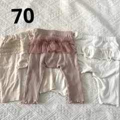 赤ちゃん本舗他　ベビー用レギンス スパッツ3点セット サイズ70 バックフリル
