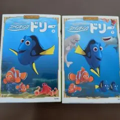 ファインディング・ニモ フィルムコミック 1-4巻セット - メルカリ