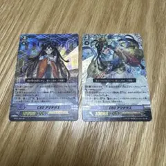 CEO アマテラス SP 2枚【4100