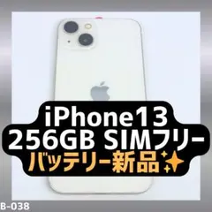 【美品】iPhone13 256GB 新品バッテリー 動作確認済み