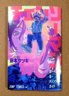 新品・メル便） 劇場版 チェンソーマン レゼ篇 特典 恋・花・チェンソー・ガイド