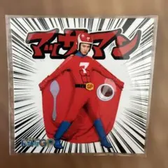 マッサマン シール ドッキリGP