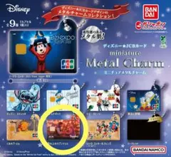 「ディズニー JCBカード ミニチュアメタルチャーム」ラプンツェル