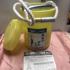 トーヨー消火器工業 ステップダンII型 避難用ロープ定価30000円以上未使用のサムネイル