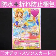 アイカツオンパレード オデットスワンスカート サイン入り 大空あかり アイカツ