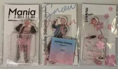 佐久間大介　アクスタ　３点