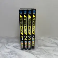 幼稚園WARS 1-11巻セット帯付 千葉侑生 特典付 - メルカリ