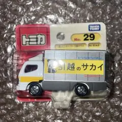 トミカ　ミニカー　カーズ　引越しトラック　廃盤品 トミカ ミニカー カーズ 引越しトラック 廃盤品 Takara Tomy