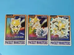 ゲ*ン様 ポケモンカードダス 1997フーディン カイリキー 進化セット6枚