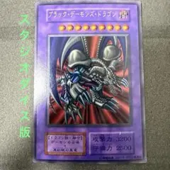 遊戯王 ブラック・デーモンズ・ドラゴン 初期 - メルカリ