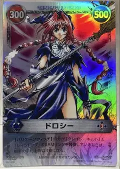 2026年最新】メルヘヴン カード ドロシーの人気アイテム - メルカリ