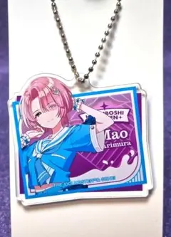 学マス 有村麻央 ローソン限定アクキー