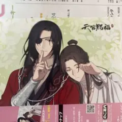 アニメ公式 天官賜福 貳 花城 謝怜 クリアファイル - メルカリ