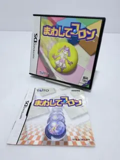 DS まわしてコロン
