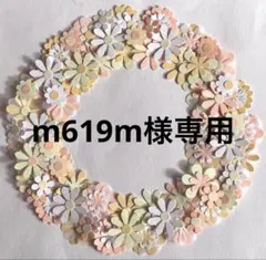 【専用】クラフトパンチ　ペーパーフラワー　花【488】【481】2点おまとめ