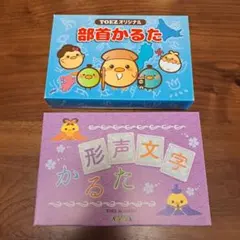 トイズアカデミー　知育教材　かず丸　部首かるた　習字　書道　セムノート 漢字部首かるた トイズアカデミー TOEZ ベビーパーク 知育 の通販 by