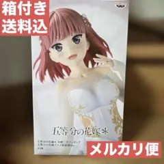 五等分の花嫁 中野二乃 アニメ原画展ver. フィギュア