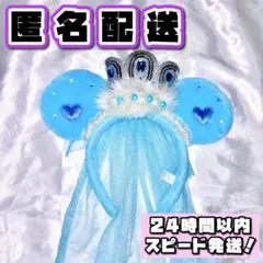 ディズニー ブルー カチューシャ ティアラ プリンセス 王冠 ベール TDR
